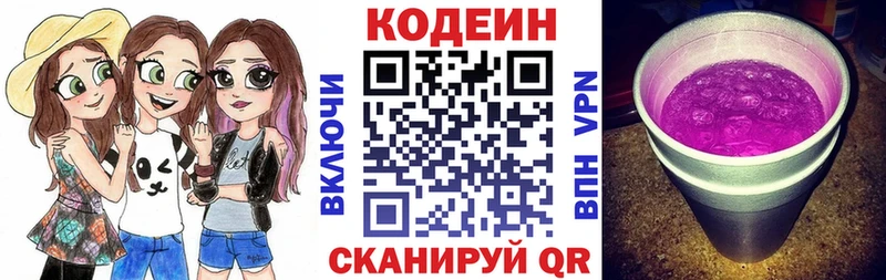 Кодеин напиток Lean (лин)  дарк нет как зайти  Хвалынск 