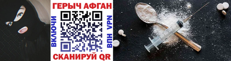 ГЕРОИН VHQ blacksprut зеркало Хвалынск