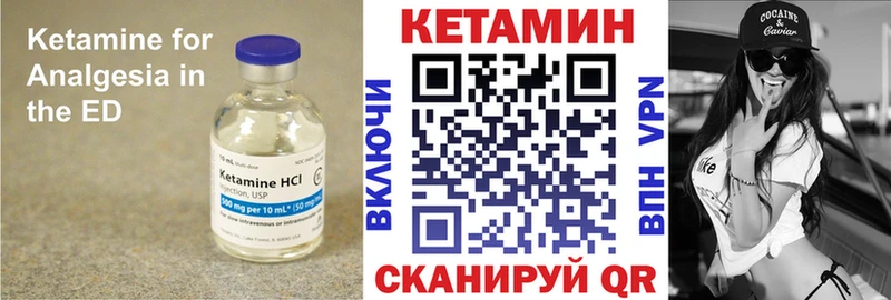 КЕТАМИН ketamine  Хвалынск 