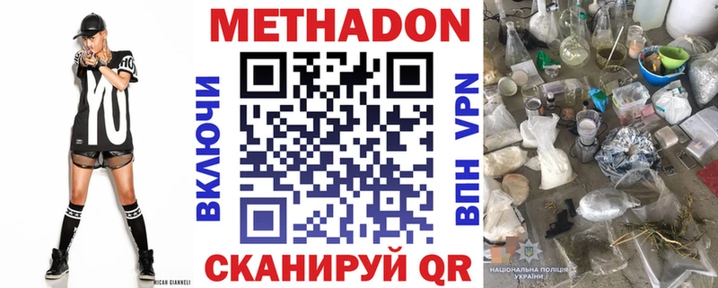 МЕТАДОН VHQ  купить  цена  Хвалынск 