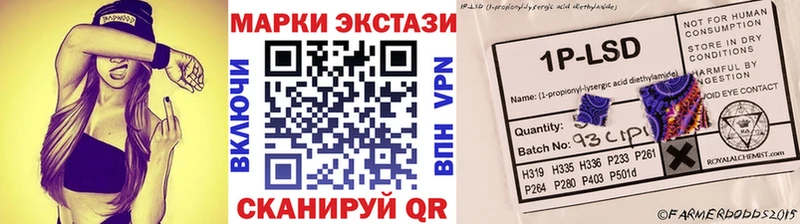 Марки 25I-NBOMe 1,8мг  Хвалынск 